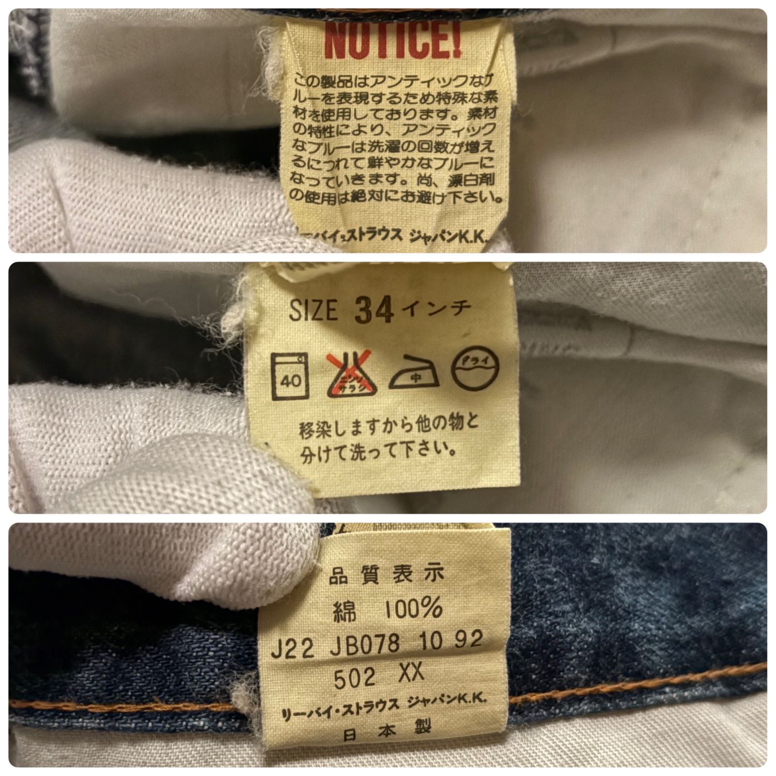 リーバイス Levis ストレートデニム ジーンズ ジーパン 502XX 赤耳
