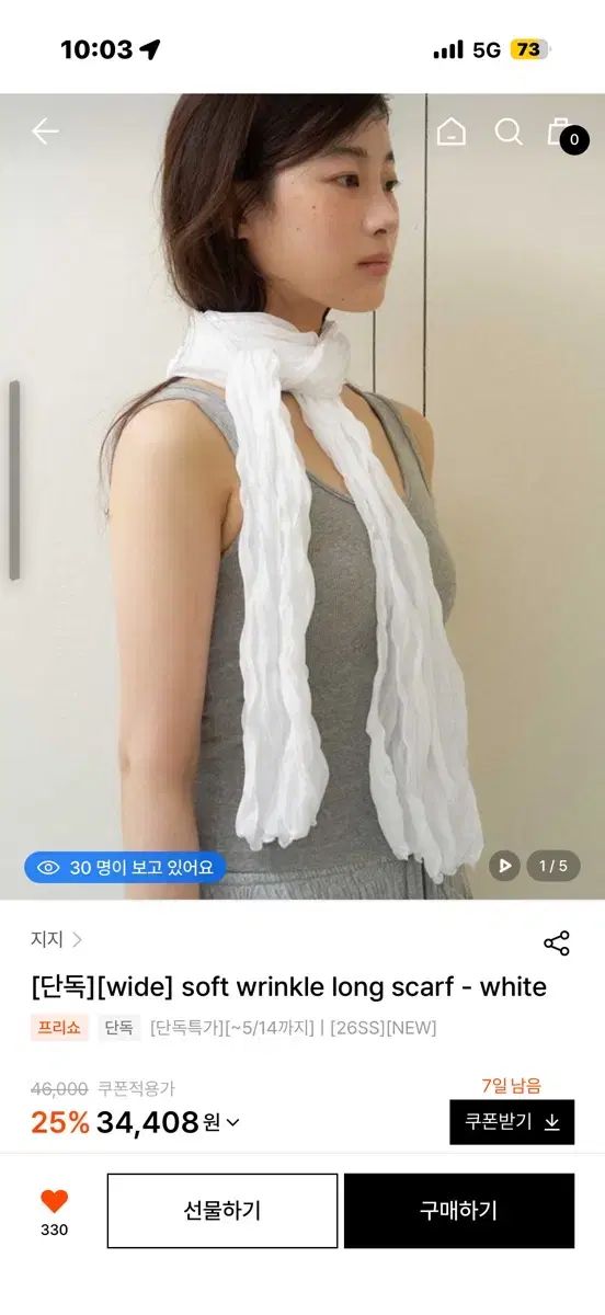 ジジ soft wrinkle long scarf