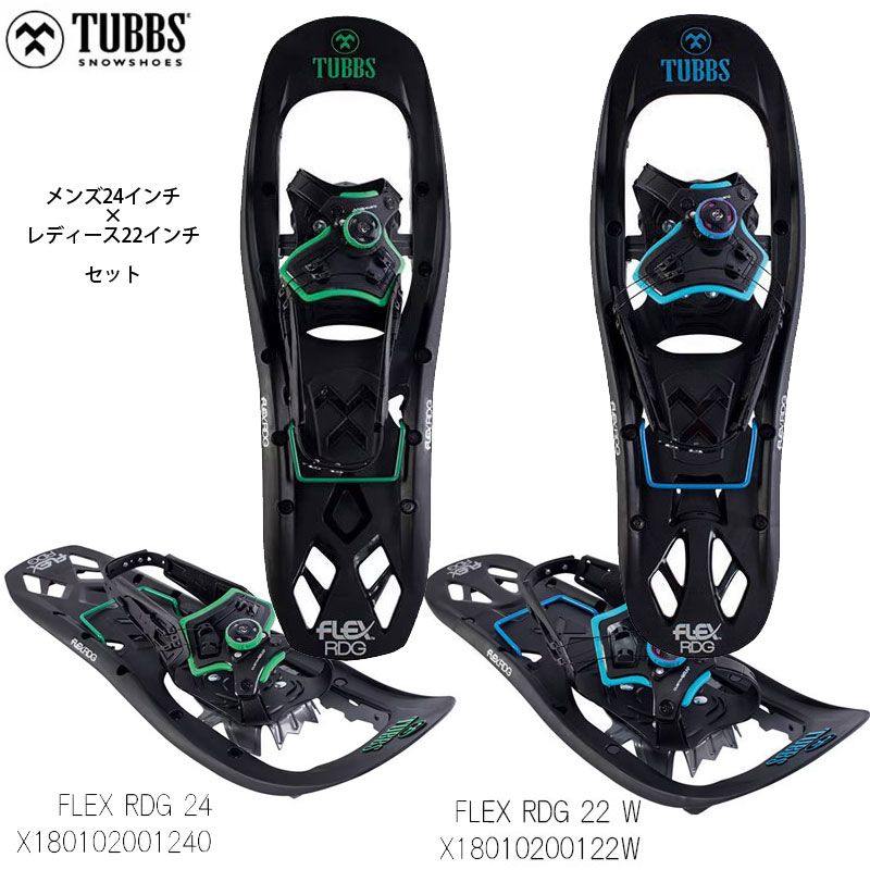 【4/30出荷予定】タブス スノーシュー メンズ×レディース セット TUBBS FLEX RDG 24×22 24 22 インチ 雪山 登山 冬 アウトドア 2人分