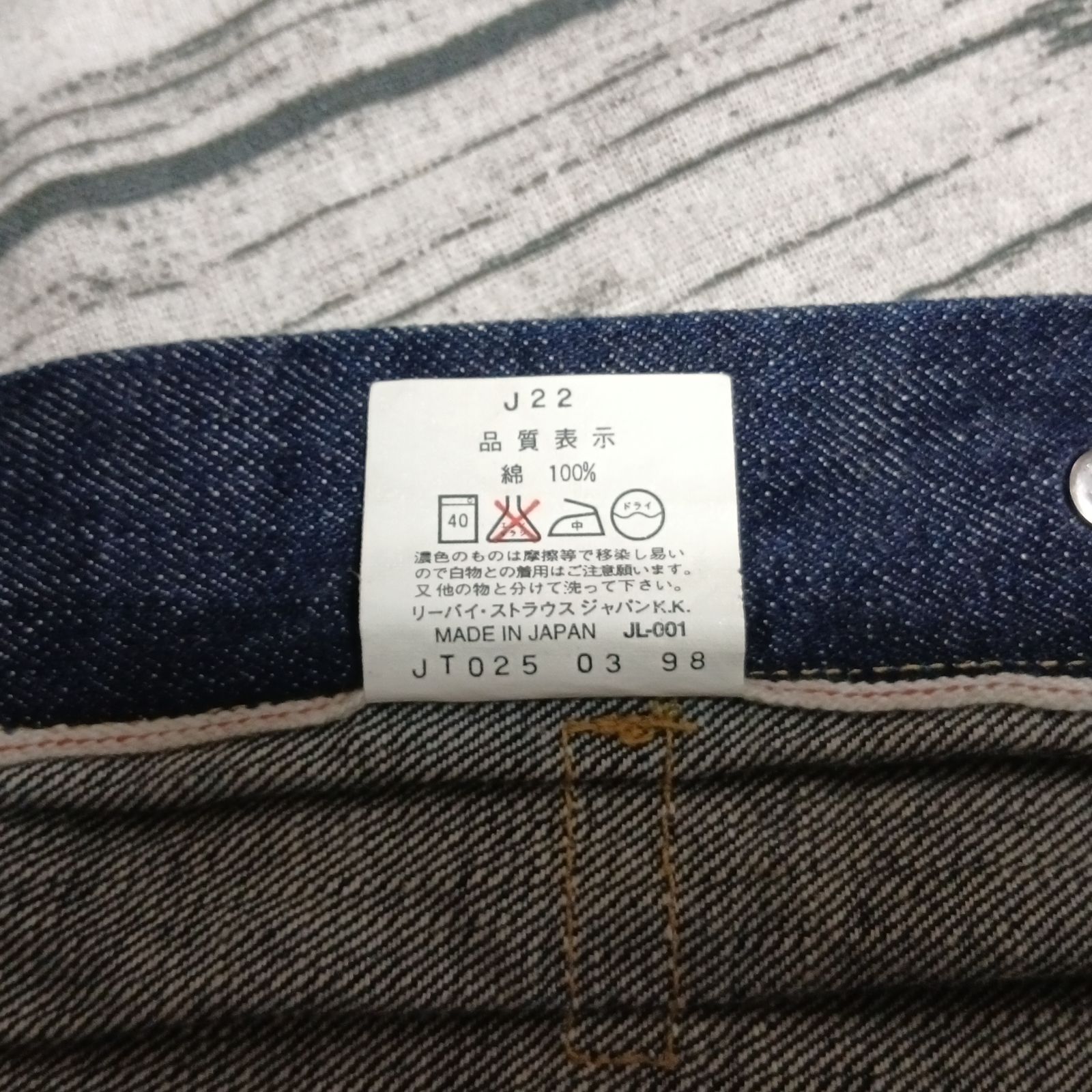 size 40】大戦 4つボタン 98年製 Levi