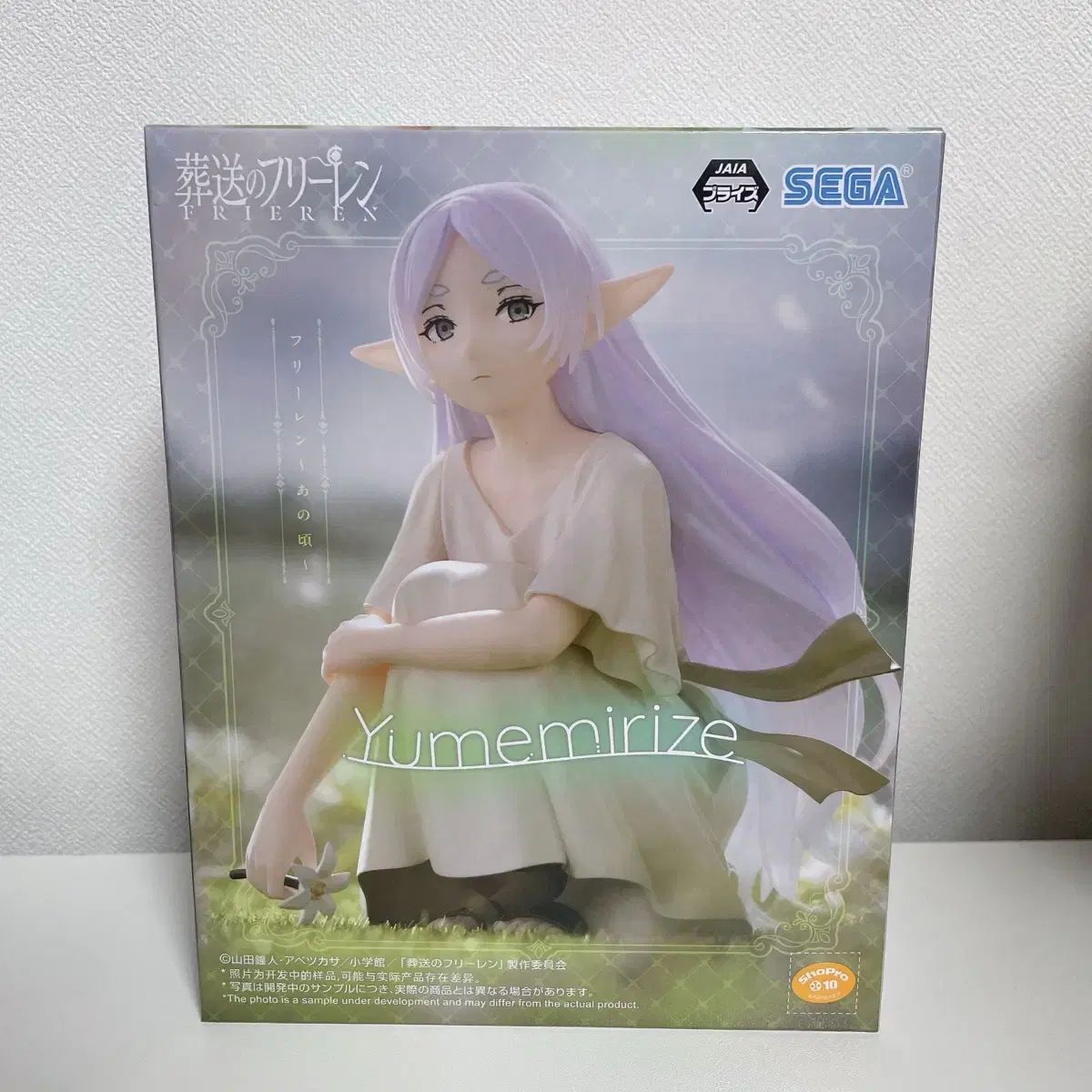 葬送のフリーレン ゆめみらいず セガフィギュア 未開封