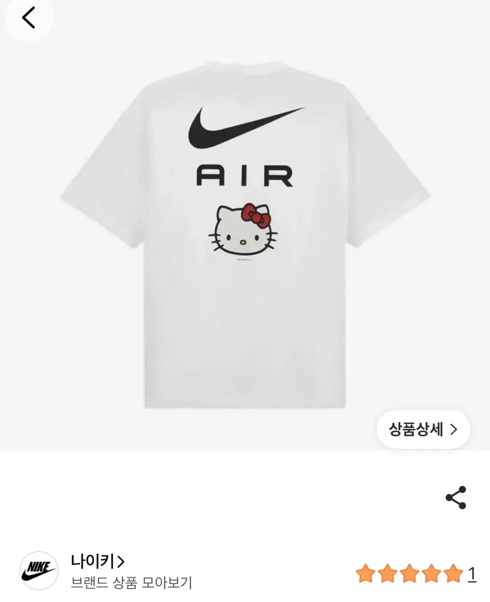ナイキ ハローキティ 半袖 Tシャツ 白