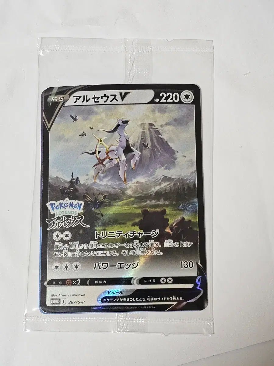 ポケットモンスター カード 一般版 アルセウスV プロモ