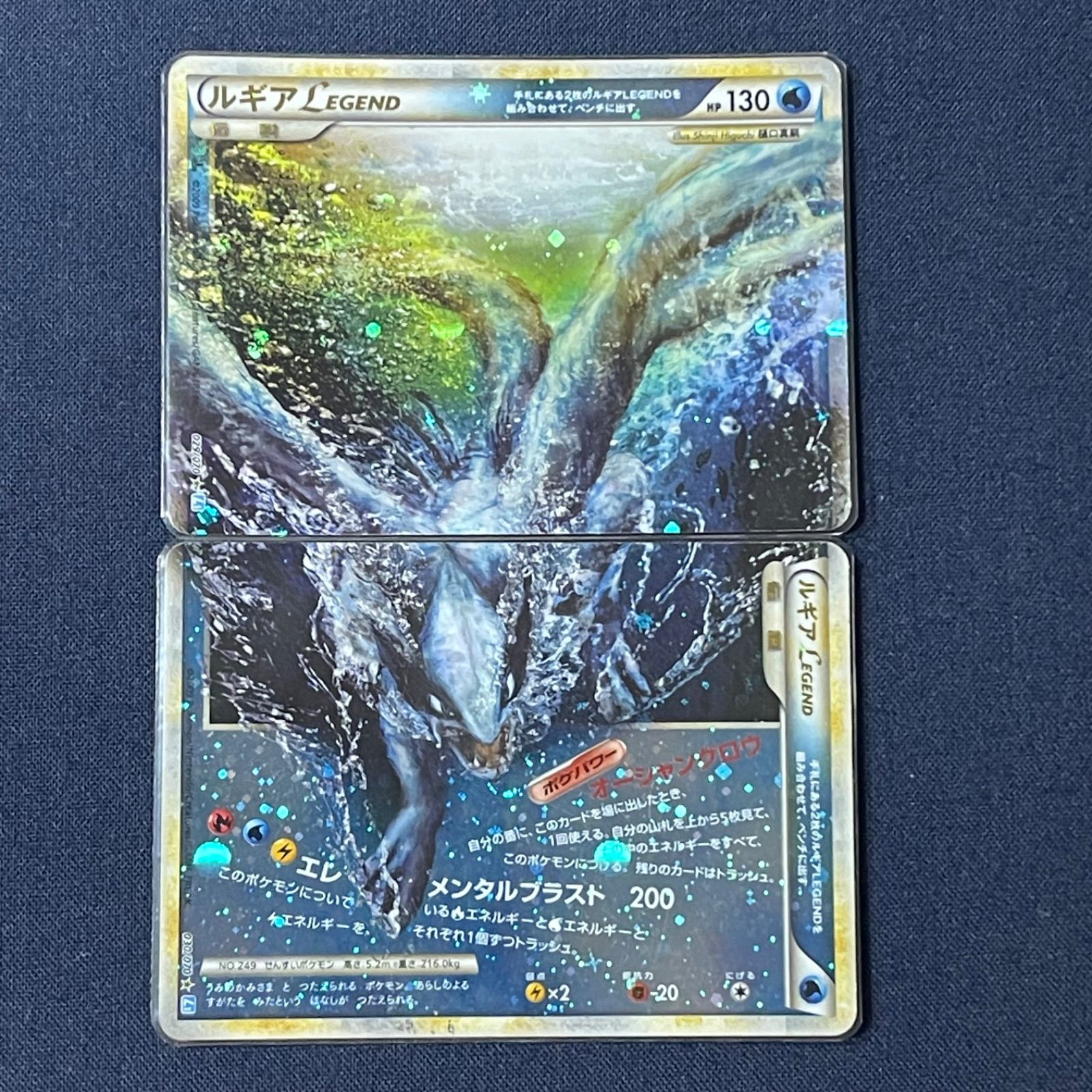 ルギア LEGEND L1 1ED 超美品 ソウルシルバーコレクション ルギアLEGEND ☆: 1ED[L1-S 029-030/070](拡張パック「ソウルシルバー