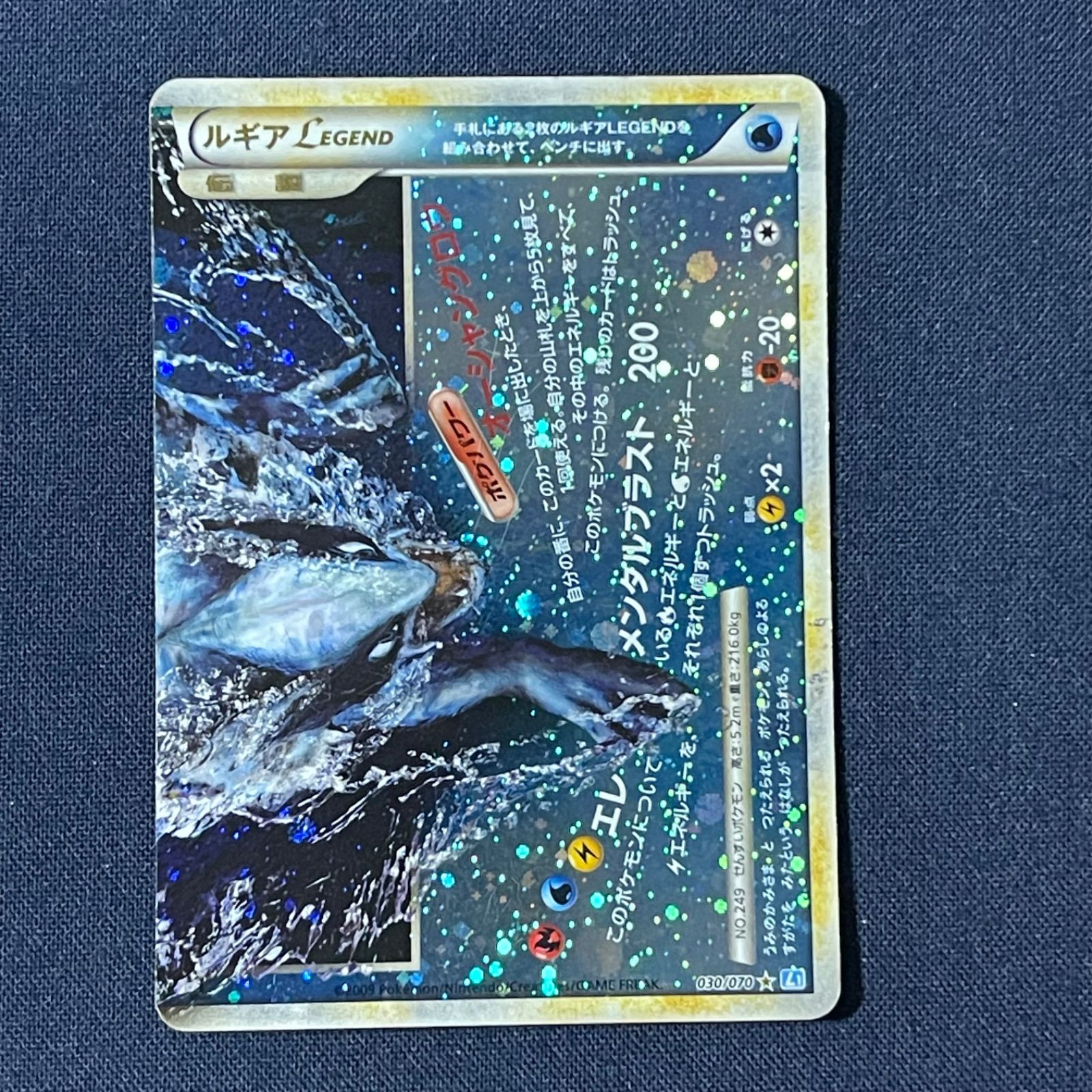 ルギアLEGEND 1ED L1-S 029-030/070 ソウルシルバーコレクション