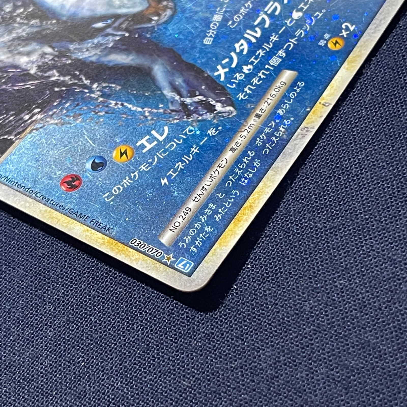ルギアLEGEND 1ED L1-S 029-030/070 ソウルシルバーコレクション