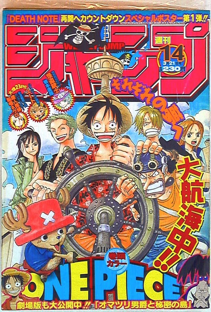 集英社 2005年(平成17年)の漫画雑誌 週刊少年ジャンプ 2005年(平成17年)14 514