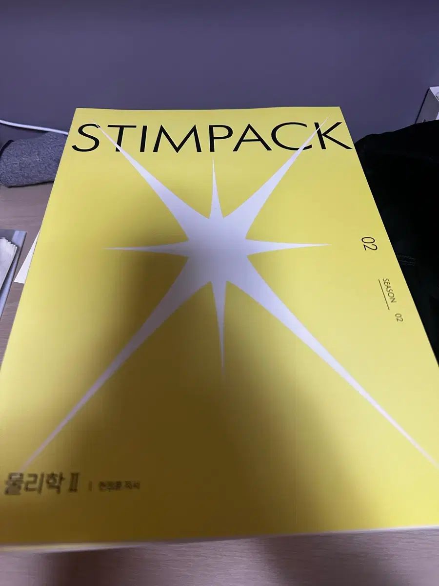 ヒョン·ジョンフンT スチムパック 物理2 シーズン2 STIMPAC