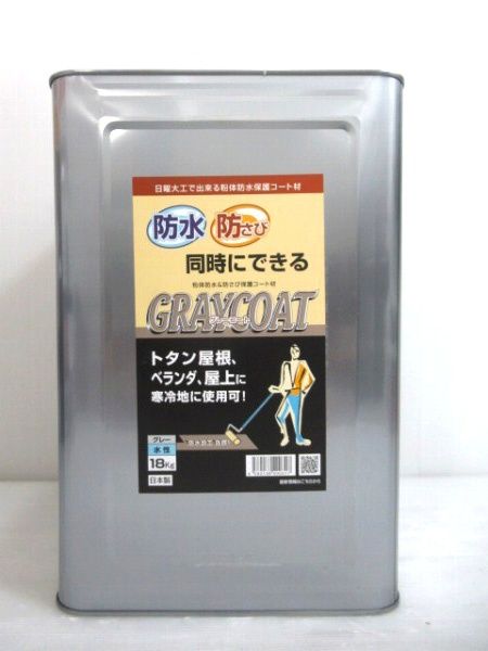 丸長商事 パワーテック 紛体防水&防さび保護コート材 グレーコート 水性 18kg 日本製 2025年5月製造 未開封■