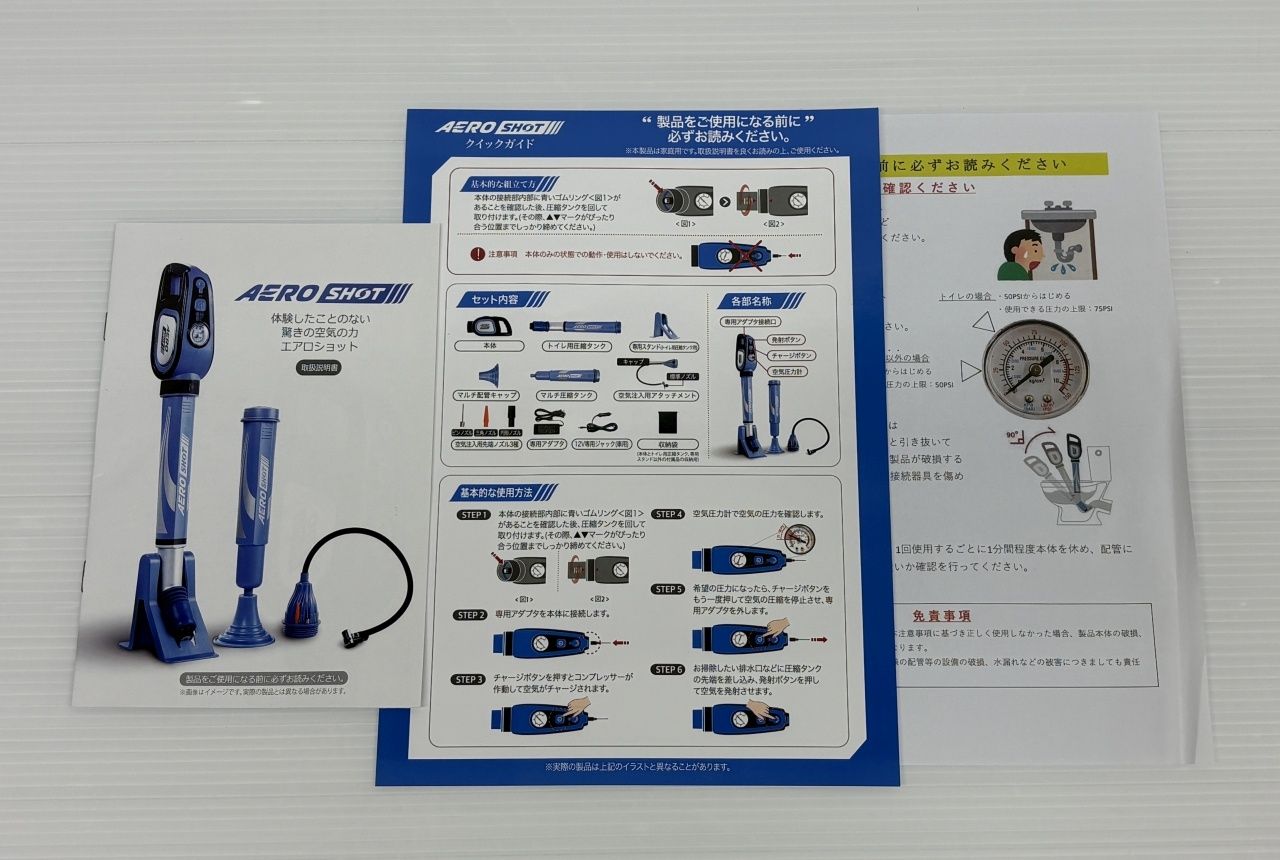送料無料 未使用品！ スマイル 排水管掃除機器具 エアロショット 