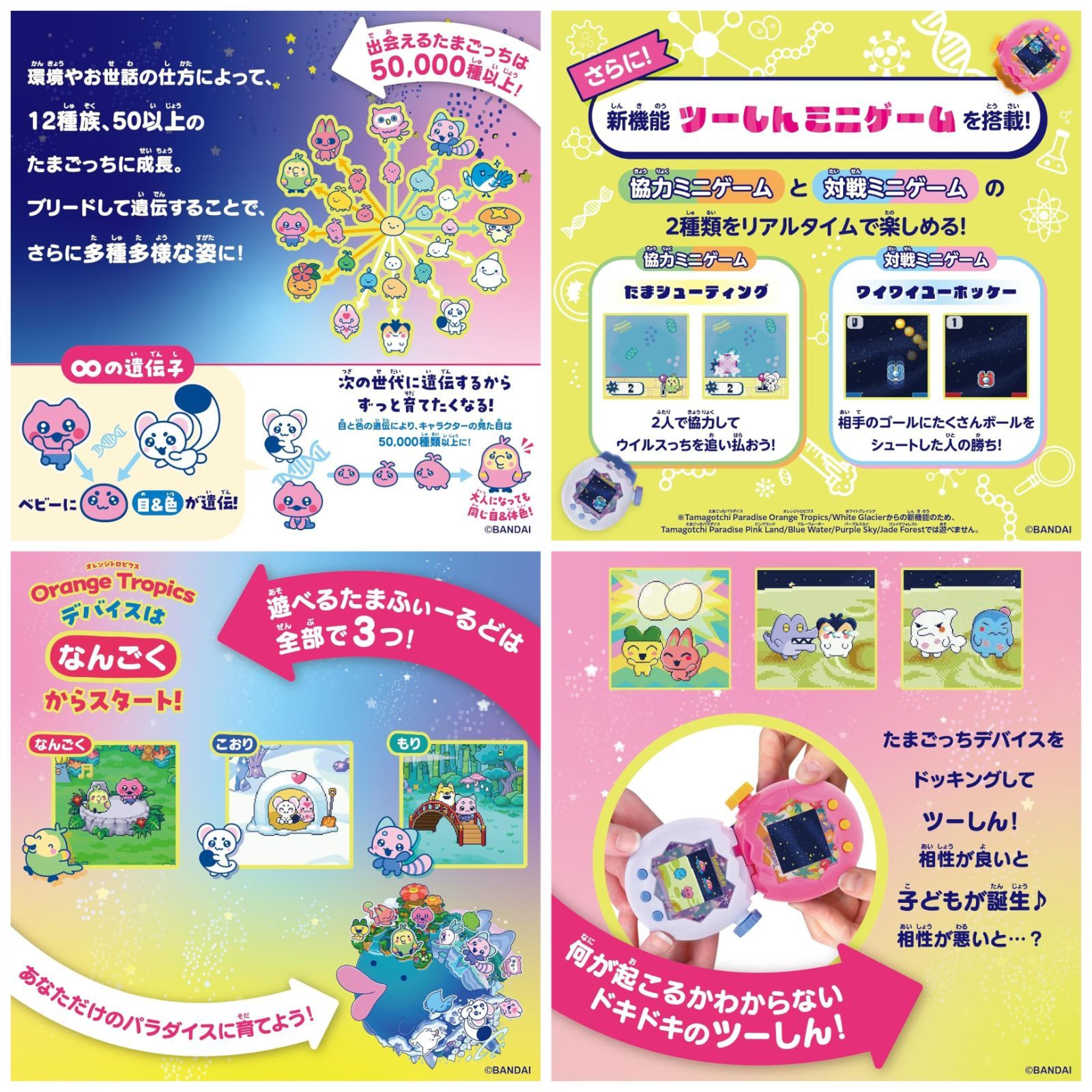 予約/確約分】たまごっちパラダイス White Glacier プレミアムセット