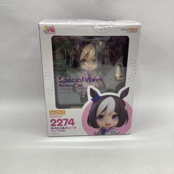 【中古】グッドスマイルカンパニー ねんどろいど スペシャルウィーク リニューアルVer. 未開封品 ウマ娘 プリティーダービー[97]
