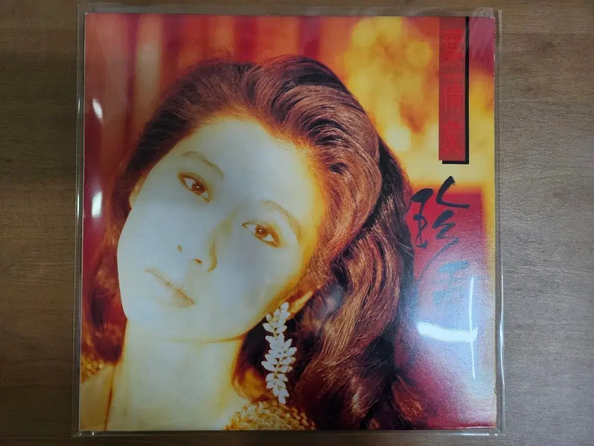 リーフ天文学 ー ジンジョン lp