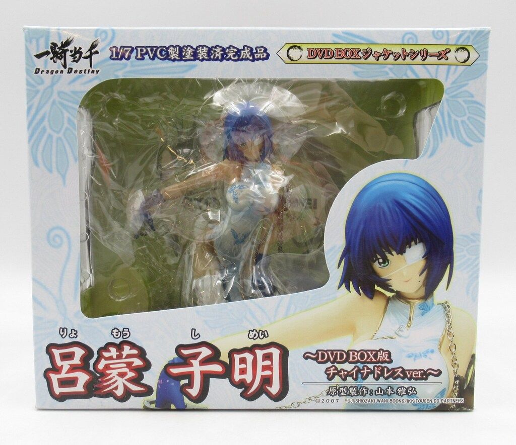 GRIFFON ENTERPRISES 呂蒙子明 DVD BOX版 チャイナドレスver