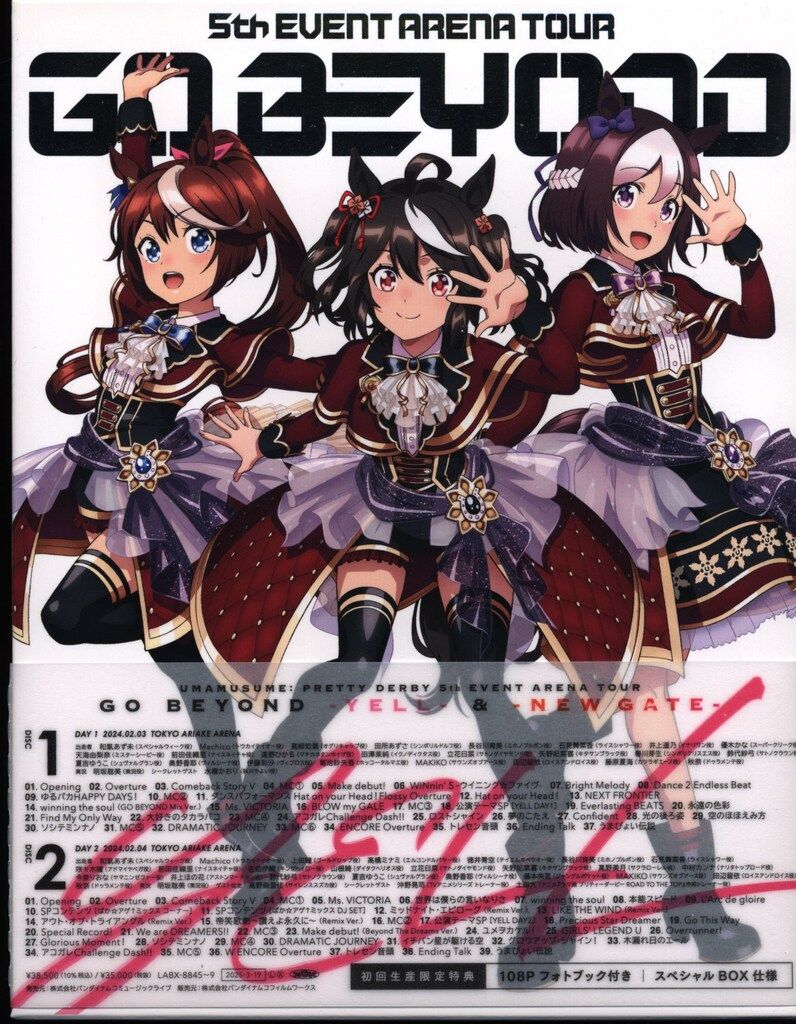 ライブ/イベントBlu-ray 初回)　ウマ娘プリティーダービー5thEVENTARENATOUR GOBEYOND YELL&NEWGATE