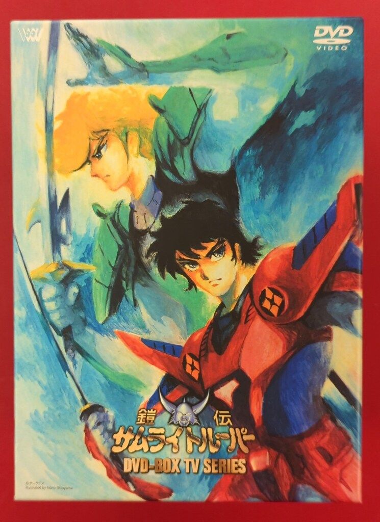 DVD 鎧伝 サムライトルーパー DVD