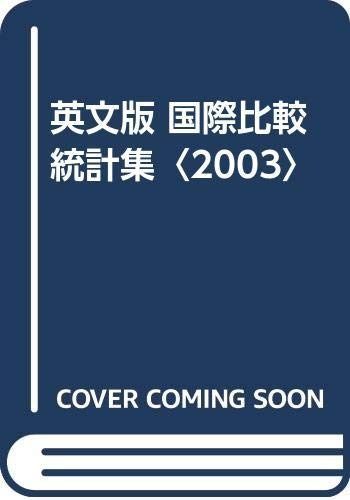 Japan: An international comparison (2003)