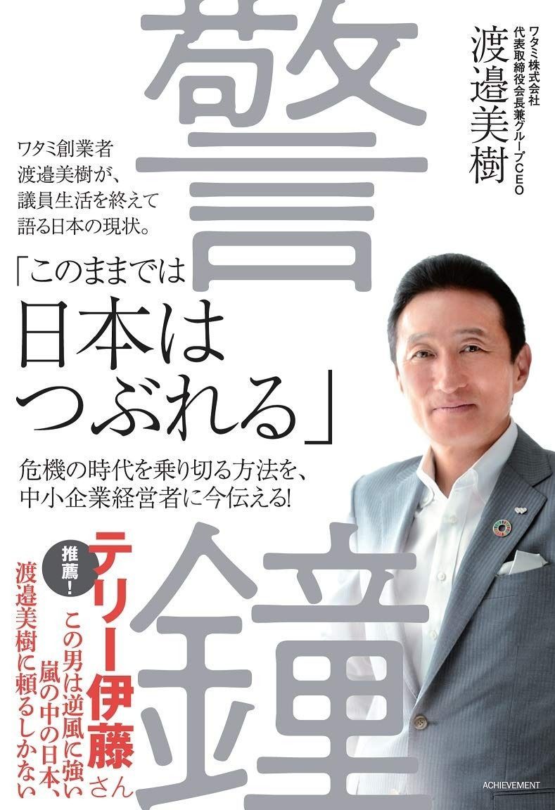 和民 ブラック 名言
