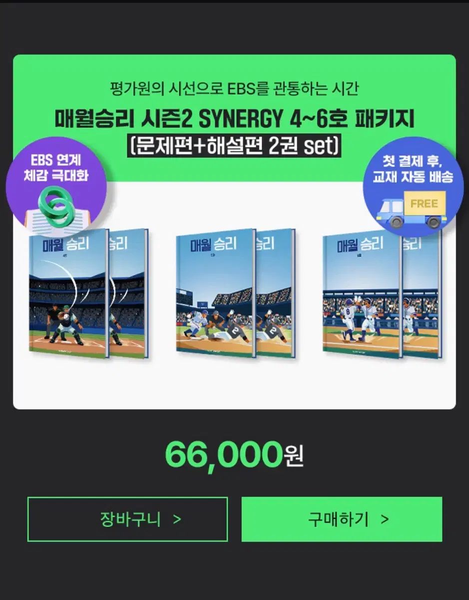 キム・スンリ 毎月勝利 巻4 巻8
