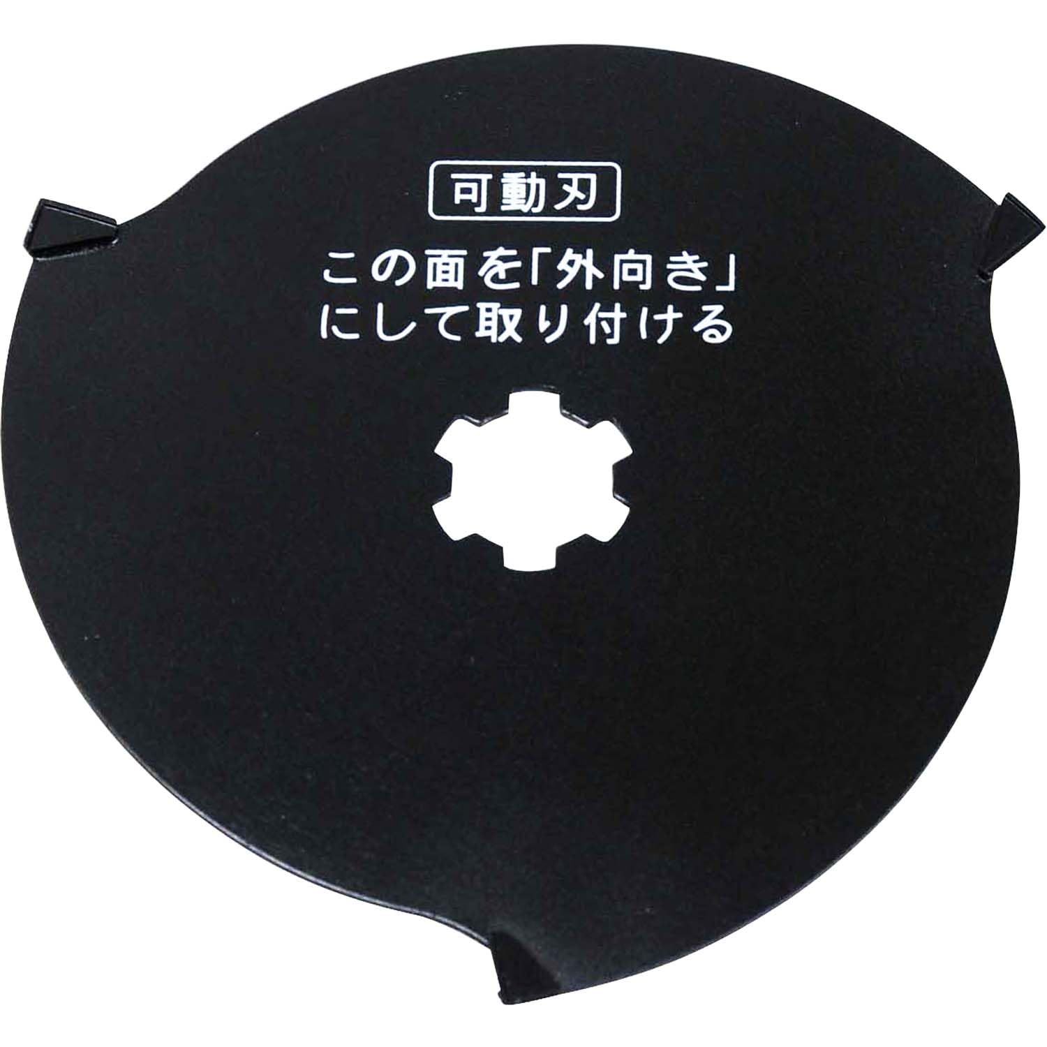 セフティー3(Safety-3) 電動芝刈機用替刃 SLC-150SR用 替刃 はさみロータリー式 可動刃 SLC-150SR-KA送料無料 acdee220