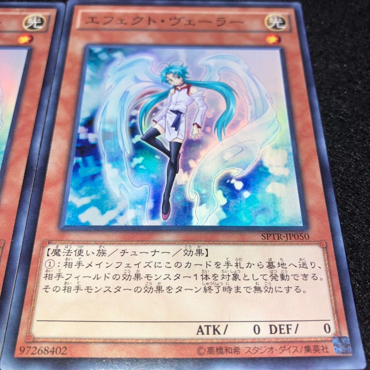 遊戯王】No.6446 エフェクトヴェーラー SPTR 初版 スーパー