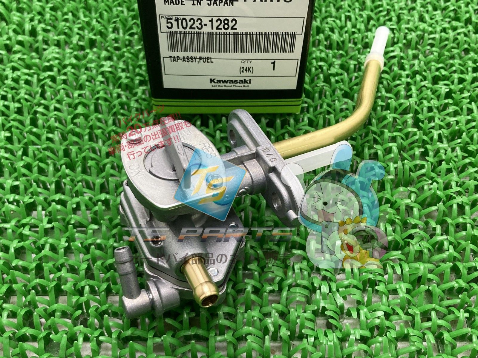 スーパーシェルパ フューエルコック カワサキ 純正 新品 在庫有り 即納可 kQ