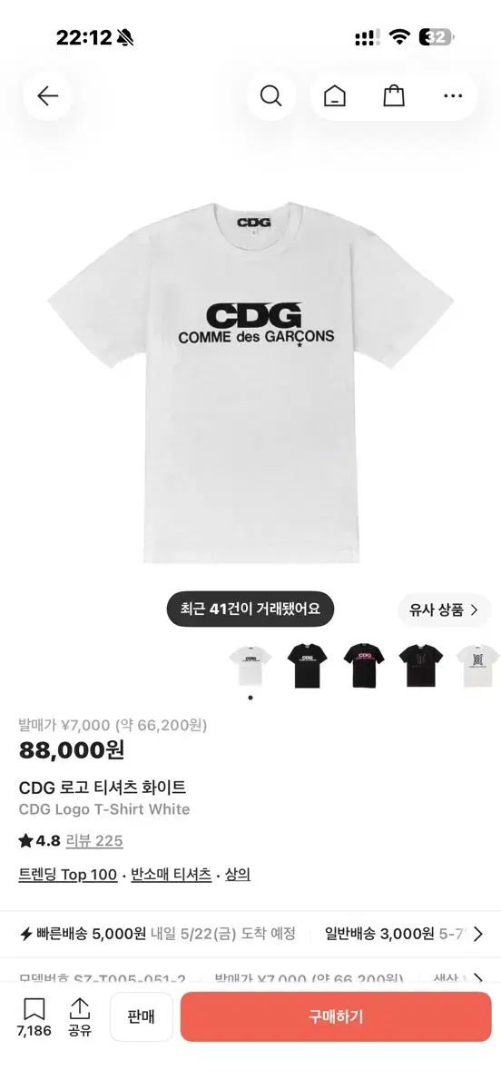 CDG ロゴ Tシャツ 白 s