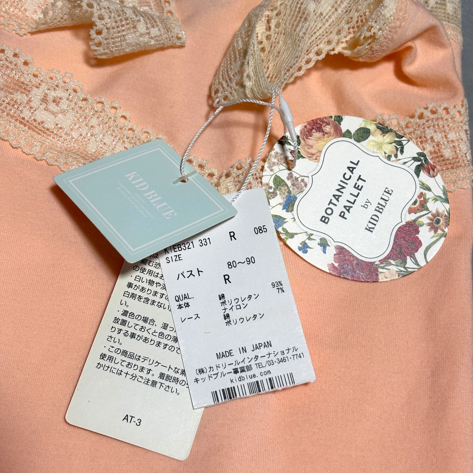 タグ付き未使用品】KID BLUE キャミソール＆ショーツ セット レース