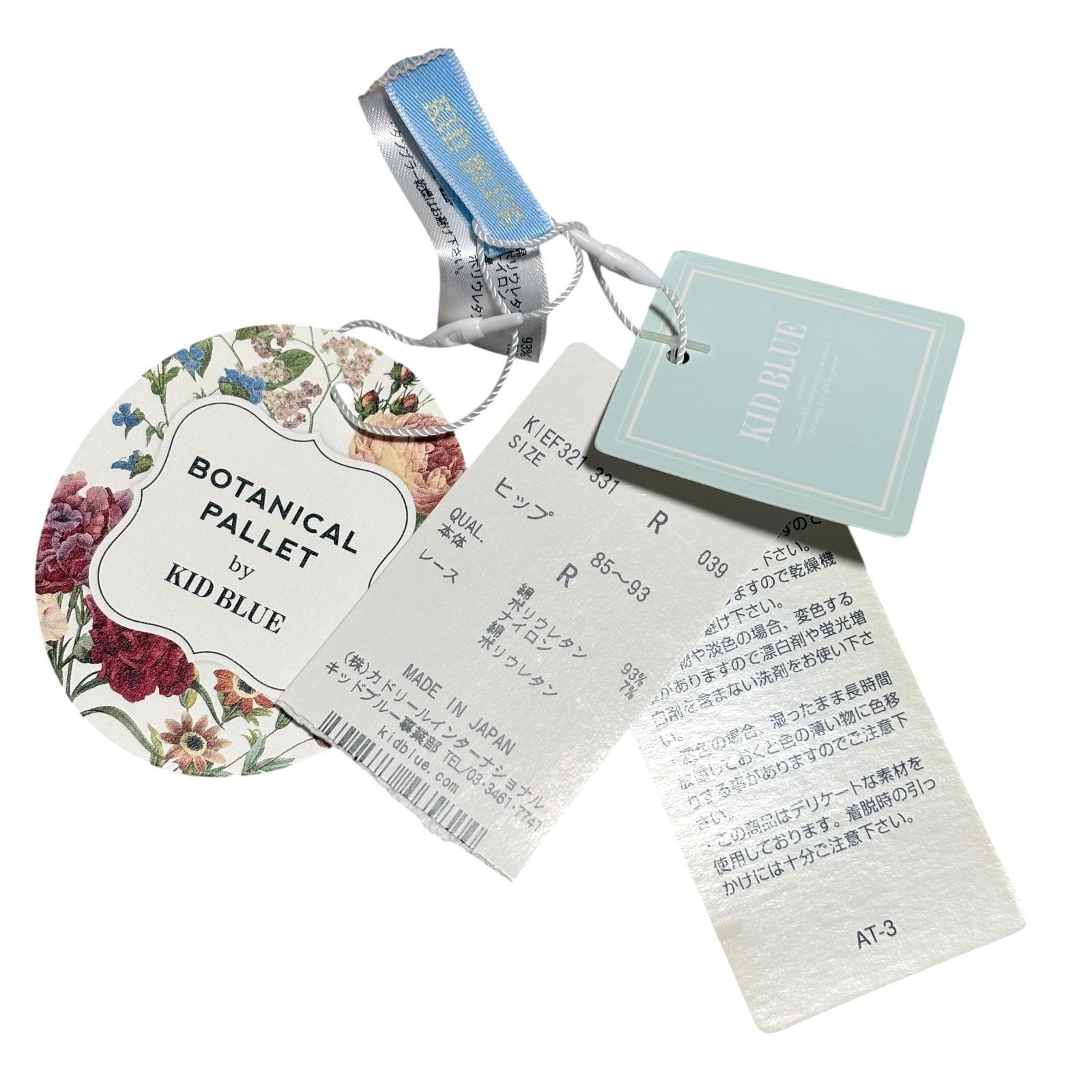 タグ付き未使用品】KID BLUE キャミソール＆ショーツ セット レース