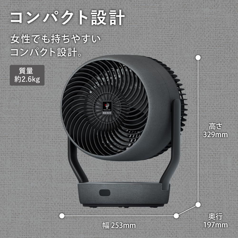 新品 シャープ サーキュレーター PK-S1801-B 大風量 低騒音 プラズマ