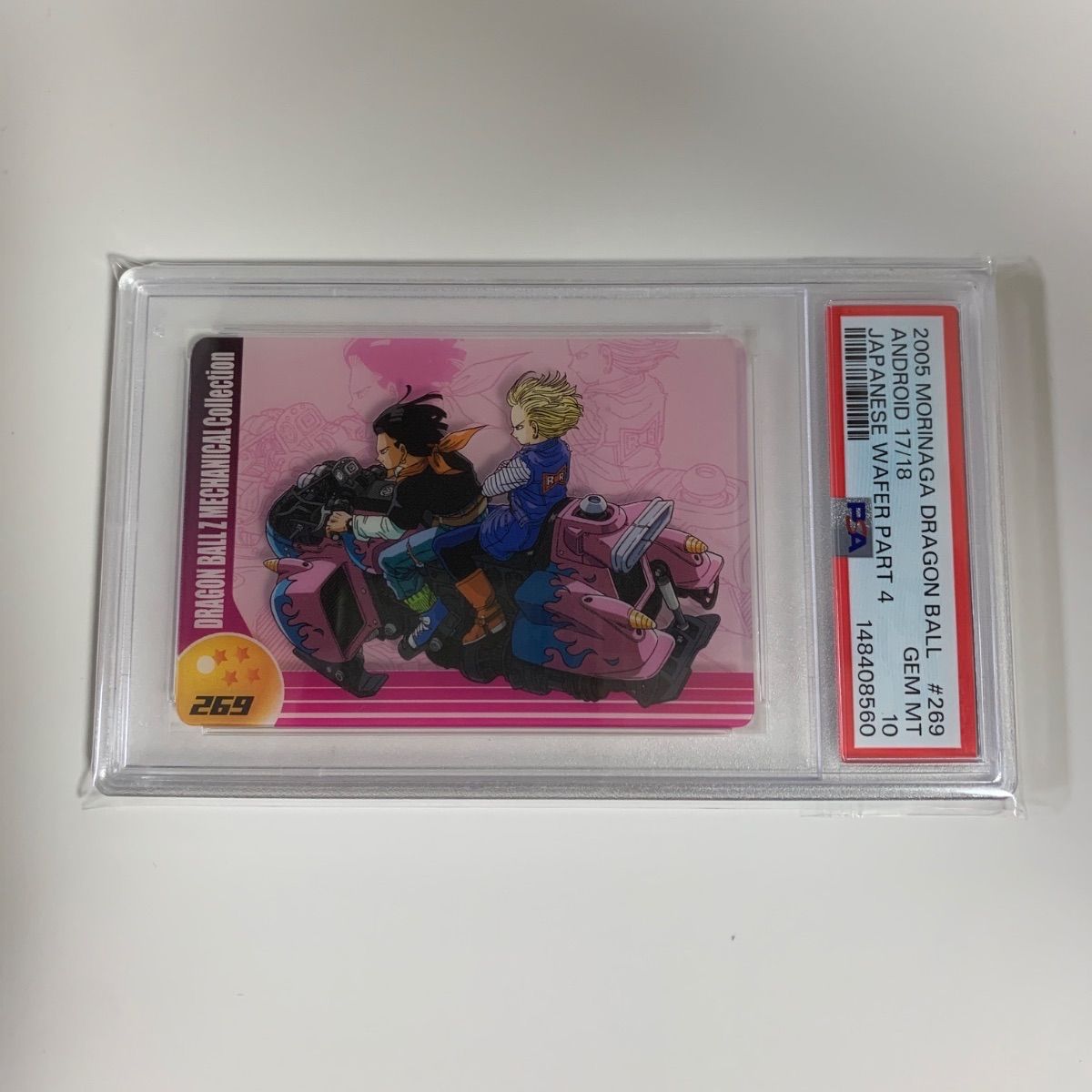 PSA10 ドラゴンボール 森永ウエハース3Dカード 169