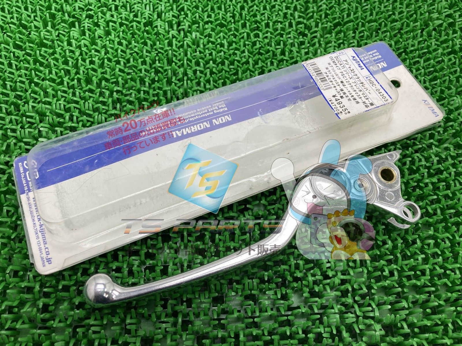 Kijima Monster 800 Clutch Lever External Brand New Ducati 04- Brembo PSC12 Vs