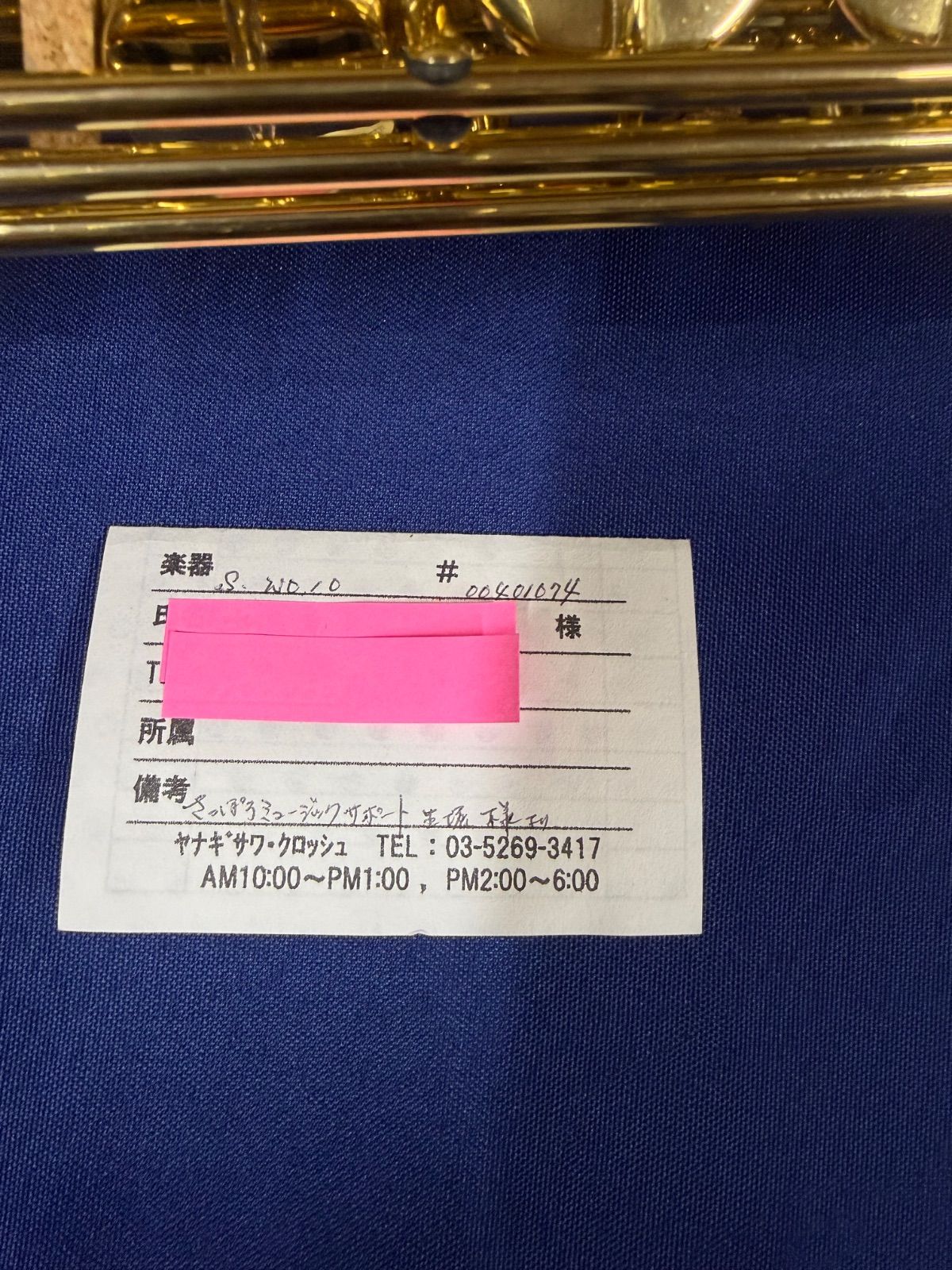 ソプラノサックス　ヤナギサワ　S-WO10 極上美品　YANAGISAWA 新宿ヤナギサワクロッシュで2026年5月に調整　好条件な逸品