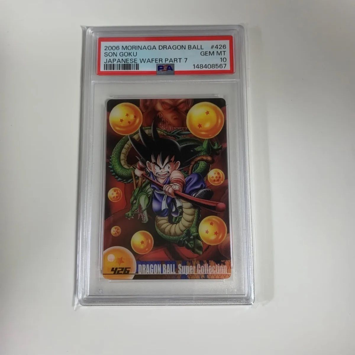 PSA10 ドラゴンボール 森永ウエハースカード 426