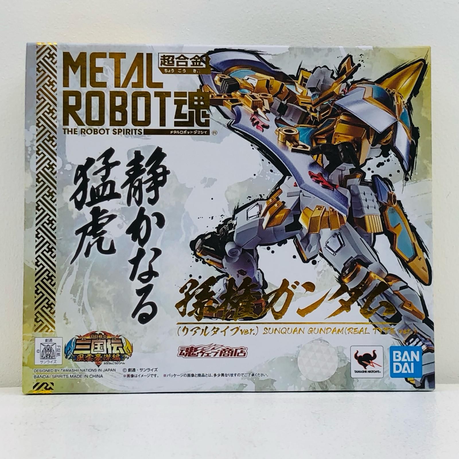 【尾張小牧店】 中古 METALROBOT魂＜SIDEMS＞孫権ガンダム(リアルタイプver.)「SDガンダム三国伝風雲豪傑編」魂ウェブ商店抽選販売限定
