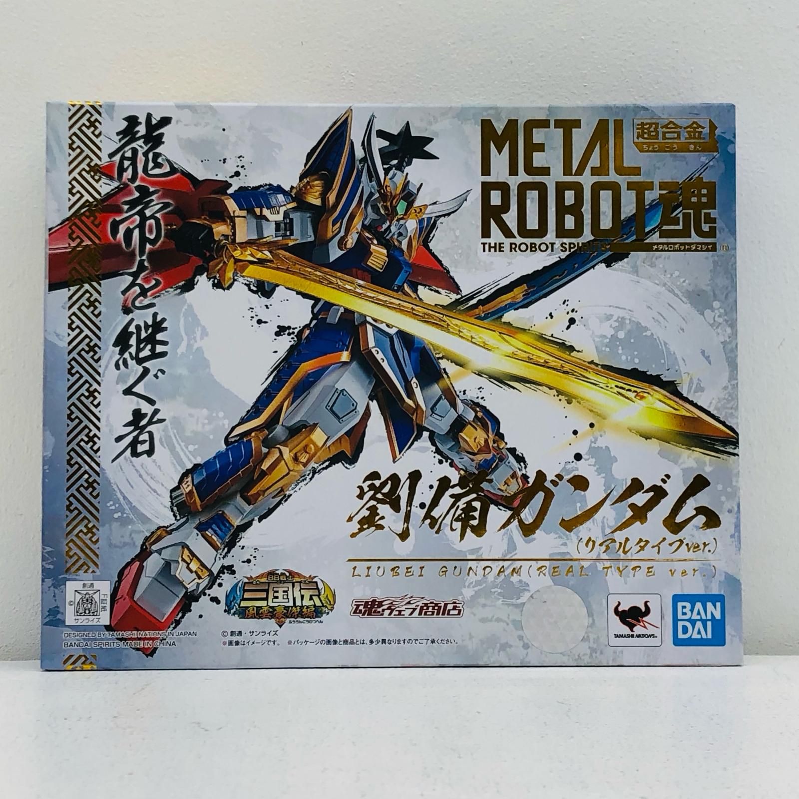 【尾張小牧店】 中古 METALROBOT魂＜SIDEMS＞劉備ガンダム(リアルタイプver.)「BB戦士三国伝風雲豪傑編」魂ウェブ商店抽選販売限定