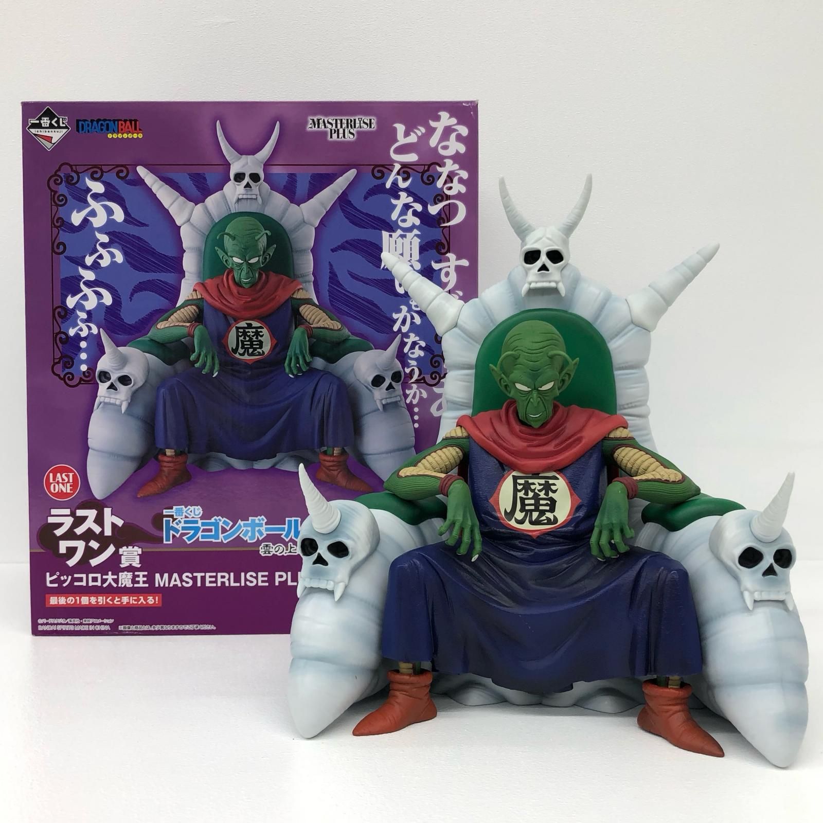 【尾張小牧店】 中古 ラストワン賞 ピッコロ大魔王 MASTERLISE PLUS