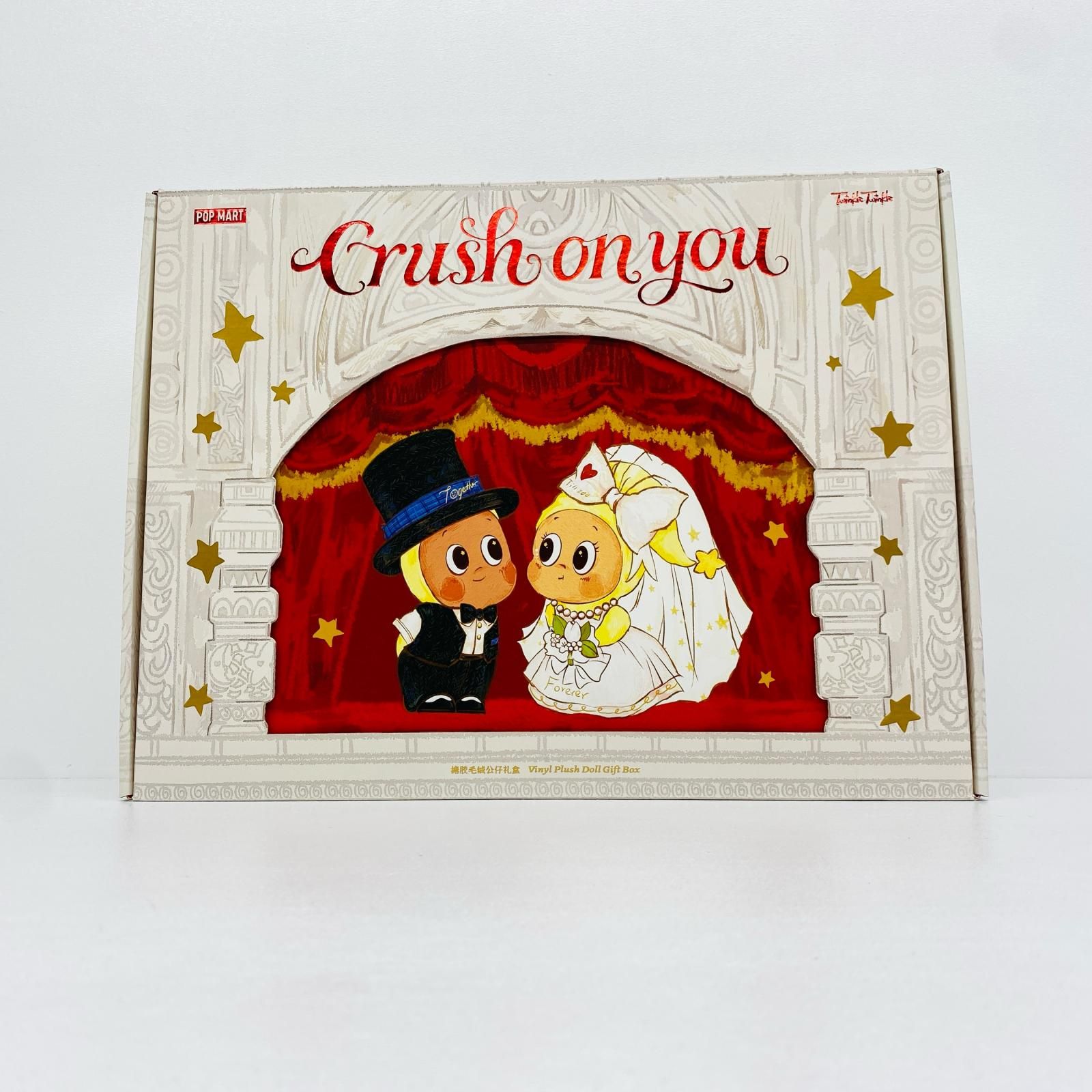 【尾張小牧店】 中古 Twinkle Crush On You ぬいぐるみギフトボックス
