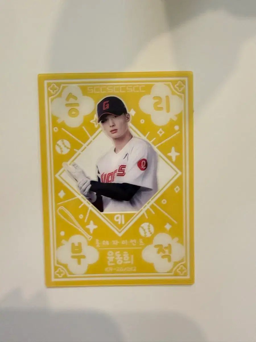 2026 kbo ロッテ ジァイアンツ 尹棟熙（ユン・ドンヒ） 勝利お守り カード