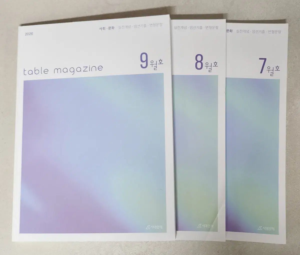時代人材 社会文化 図表 n 제 テーブルMAGAZINE 7/8/9月号 セット