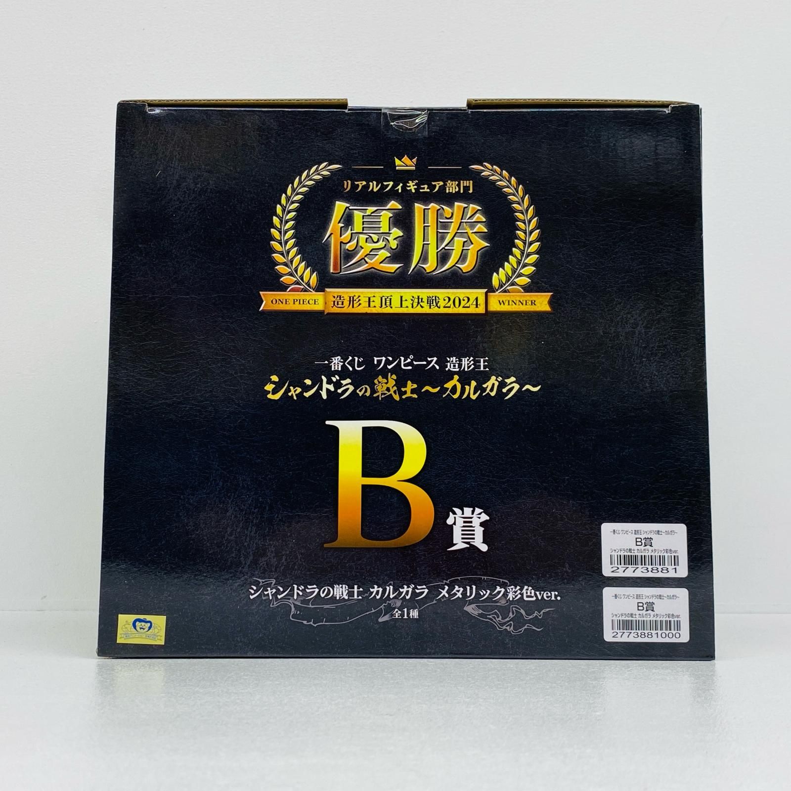 尾張小牧店】 中古 B賞シャンドラの戦士カルガラ-メタリック彩色ver 