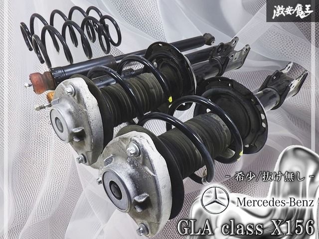 【希少/抜け無し】メルセデスベンツ純正 GLAクラス X156 サスペンション サス ショック 1台分 A1563200231 A1563204813 A1563204713 棚
