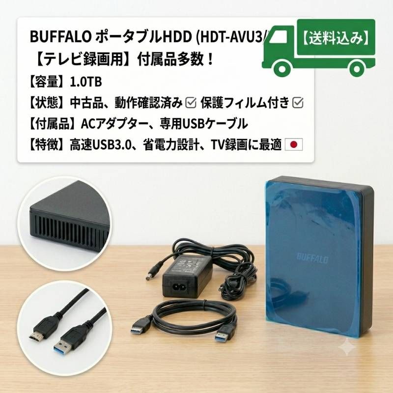 BUFFALO HDT-AVU3/V 外付けHDD テレビ録画対応 USB3.0
