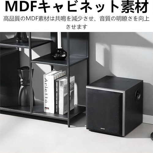 Edifier 【エディファイア】 T5 70W サブウーファー アンプ内蔵 【8