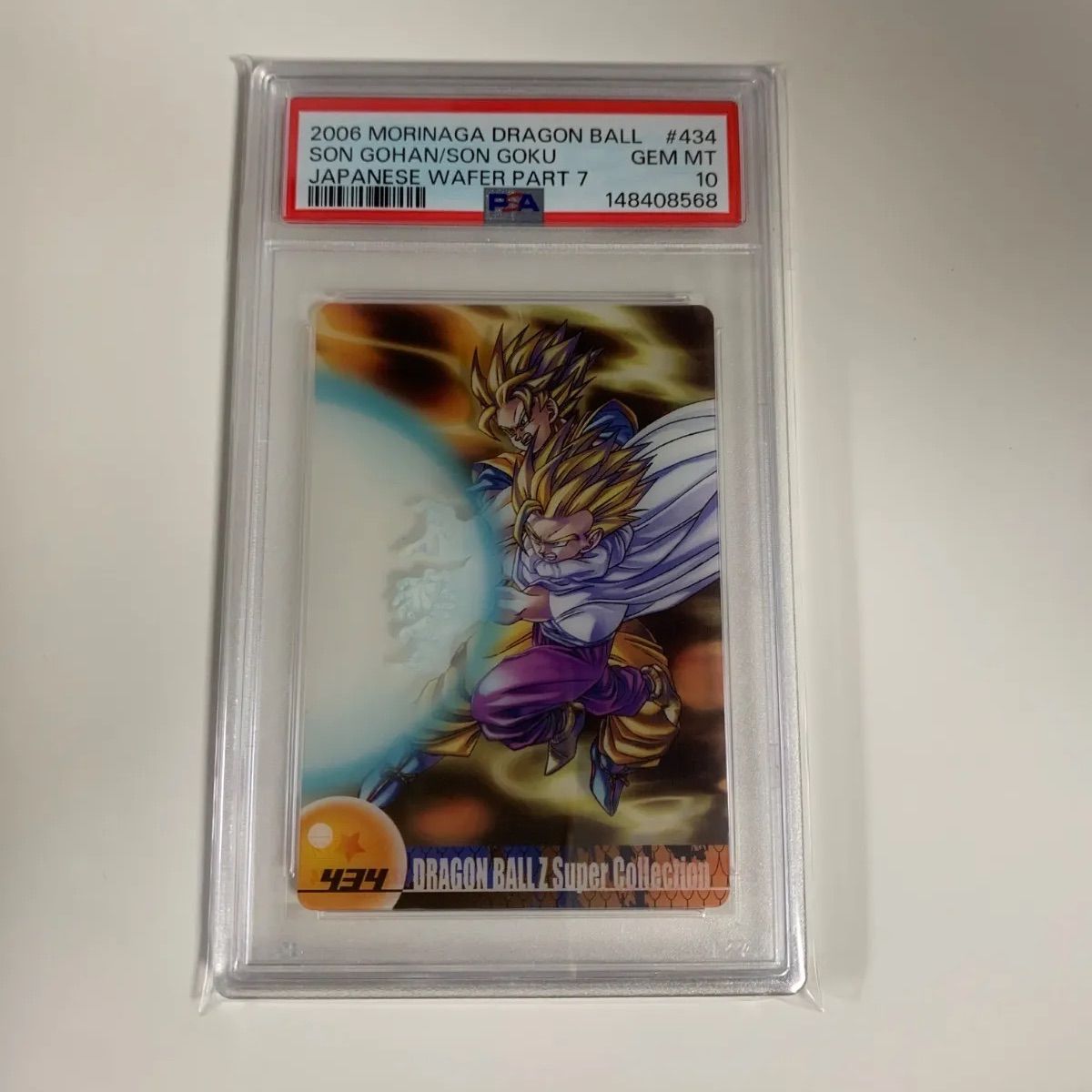 PSA10 ドラゴンボール 森永ウエハースカード 434