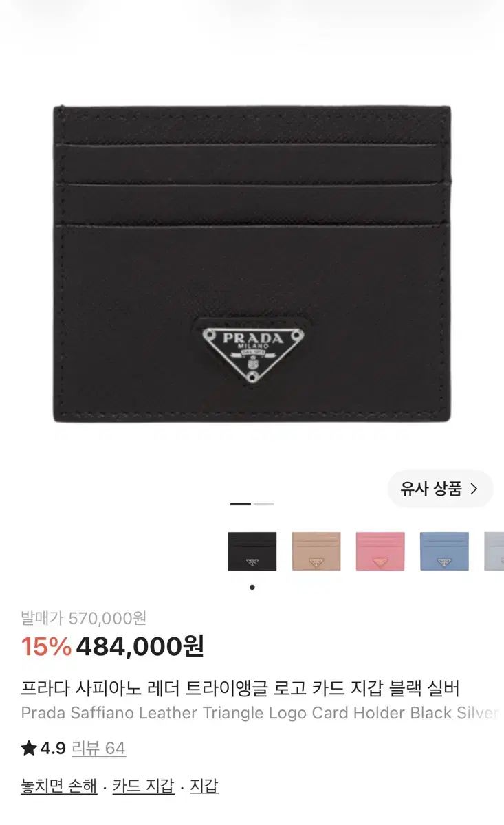 PRADA プラダ サフィアーノ カードウォレット ブラック