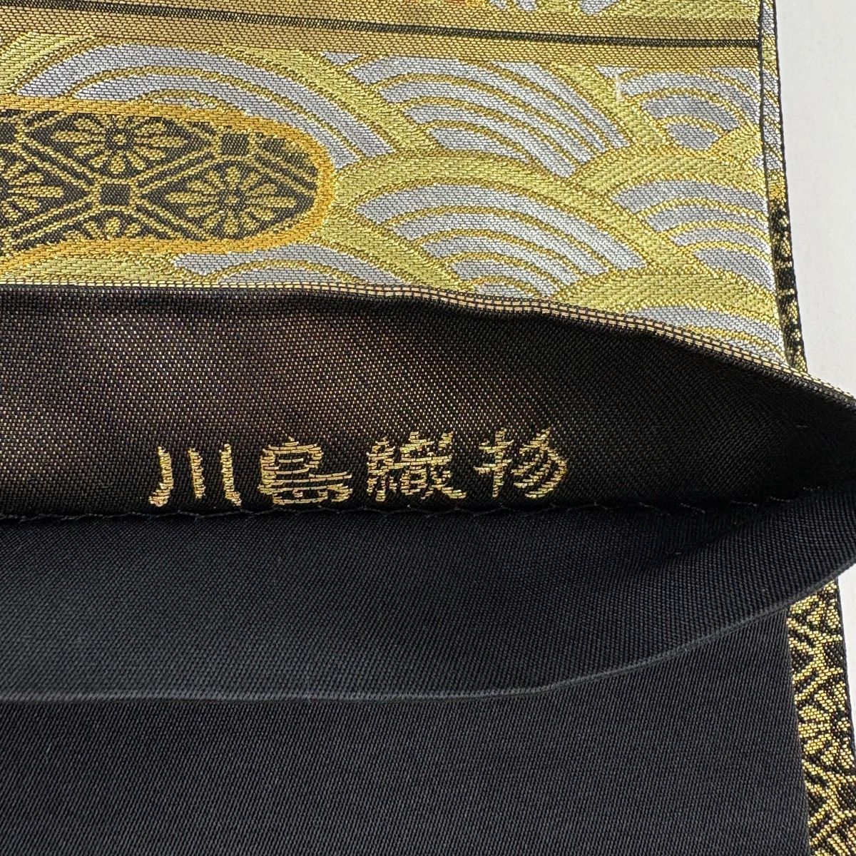 【美品】 袋帯 名品 川島織物 落款 関西仕立て 文字文 波 金銀糸 箔 金色 六通 正絹 【中古】