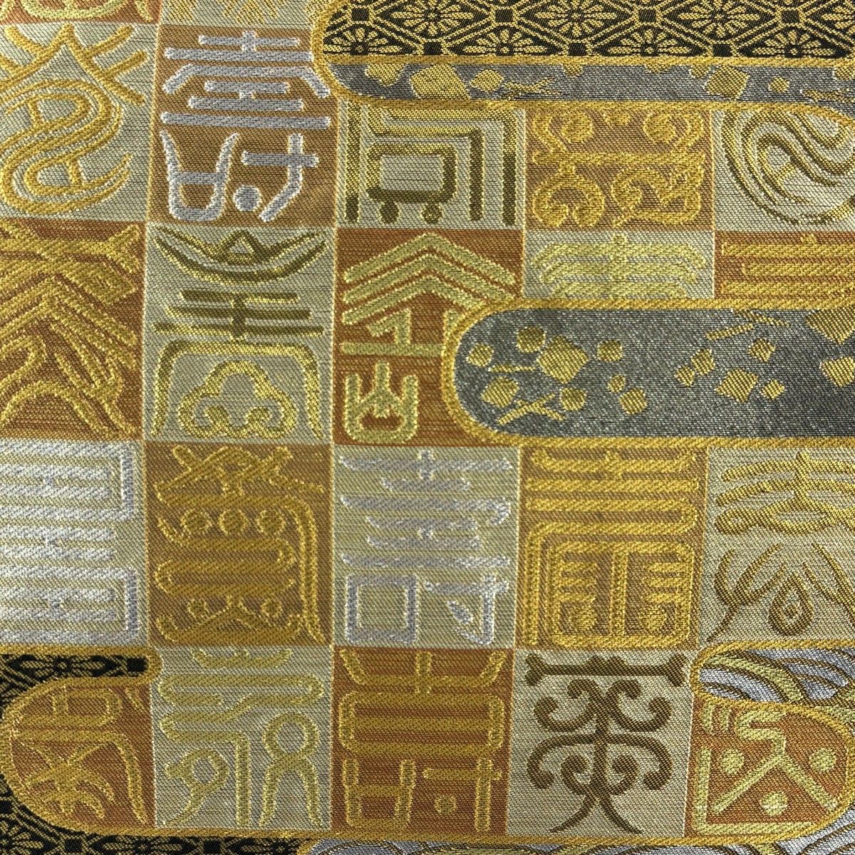【美品】 袋帯 名品 川島織物 落款 関西仕立て 文字文 波 金銀糸 箔 金色 六通 正絹 【中古】