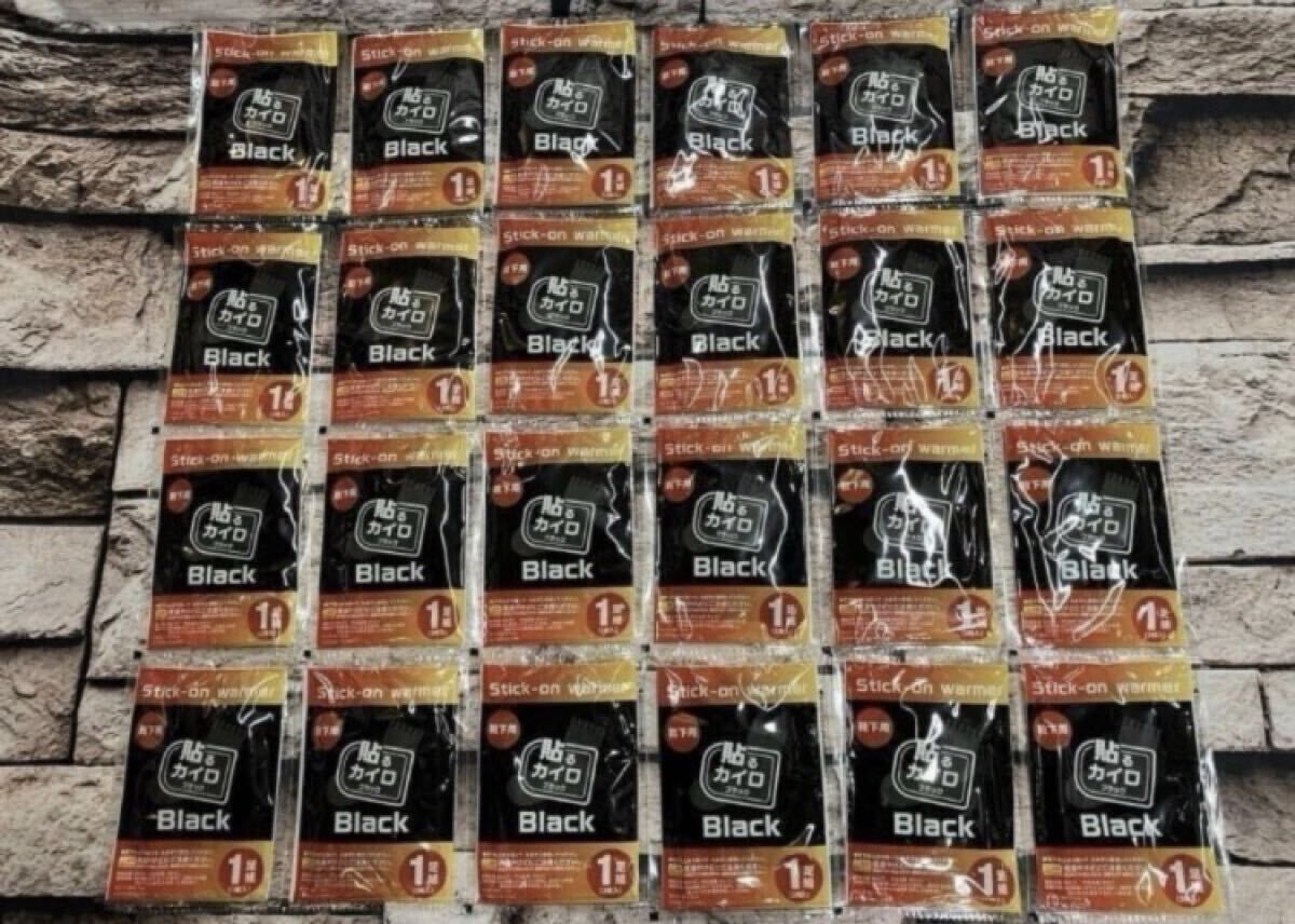 送料無料！『２４０足組』必需品！足先ぽかぽか 靴下用 貼る使い捨てカイロ《ブラック》