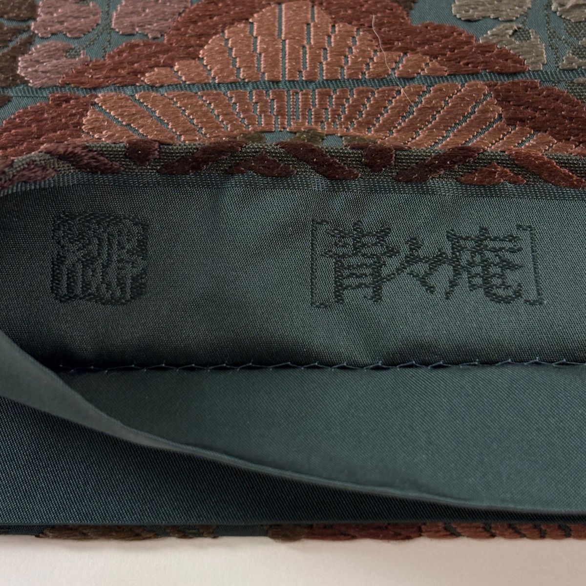 【美品】 袋帯 名品 落款 松 亀甲 深緑 六通 正絹 【中古】 【美品】 袋帯 名品 落款 松 亀甲 深緑 六通 正絹 【中古】